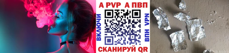 наркота  Афипский  APVP Соль 