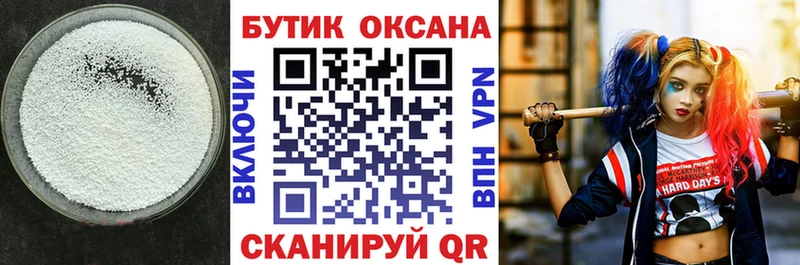 Бутират GHB  дарк нет клад  Афипский  даркнет сайт 