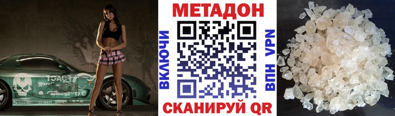 Метадон VHQ  Афипский 